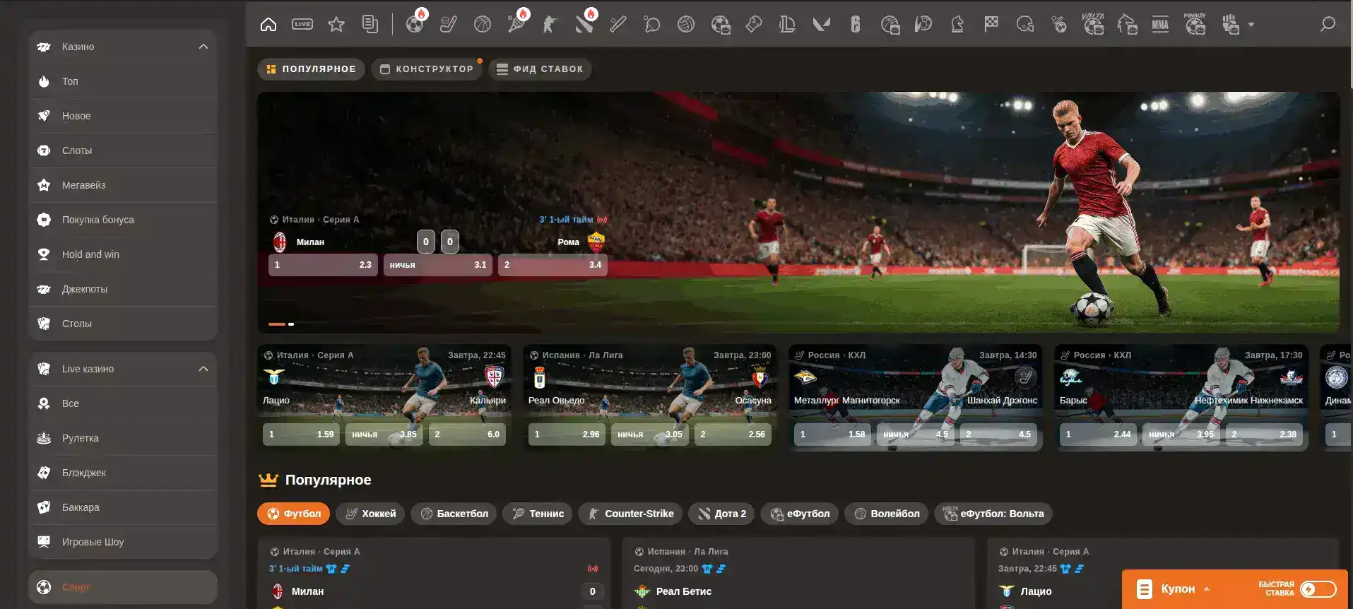 Игровые автоматы Флип казино на экране